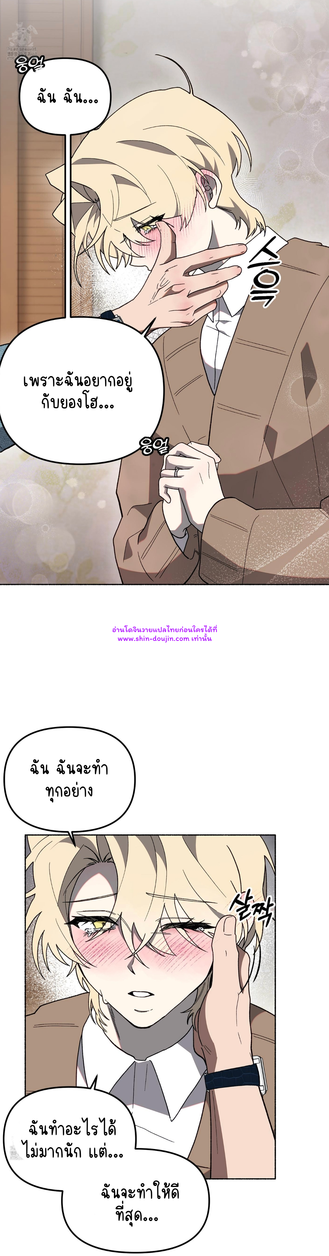 Moloch’s Curtain EP 4